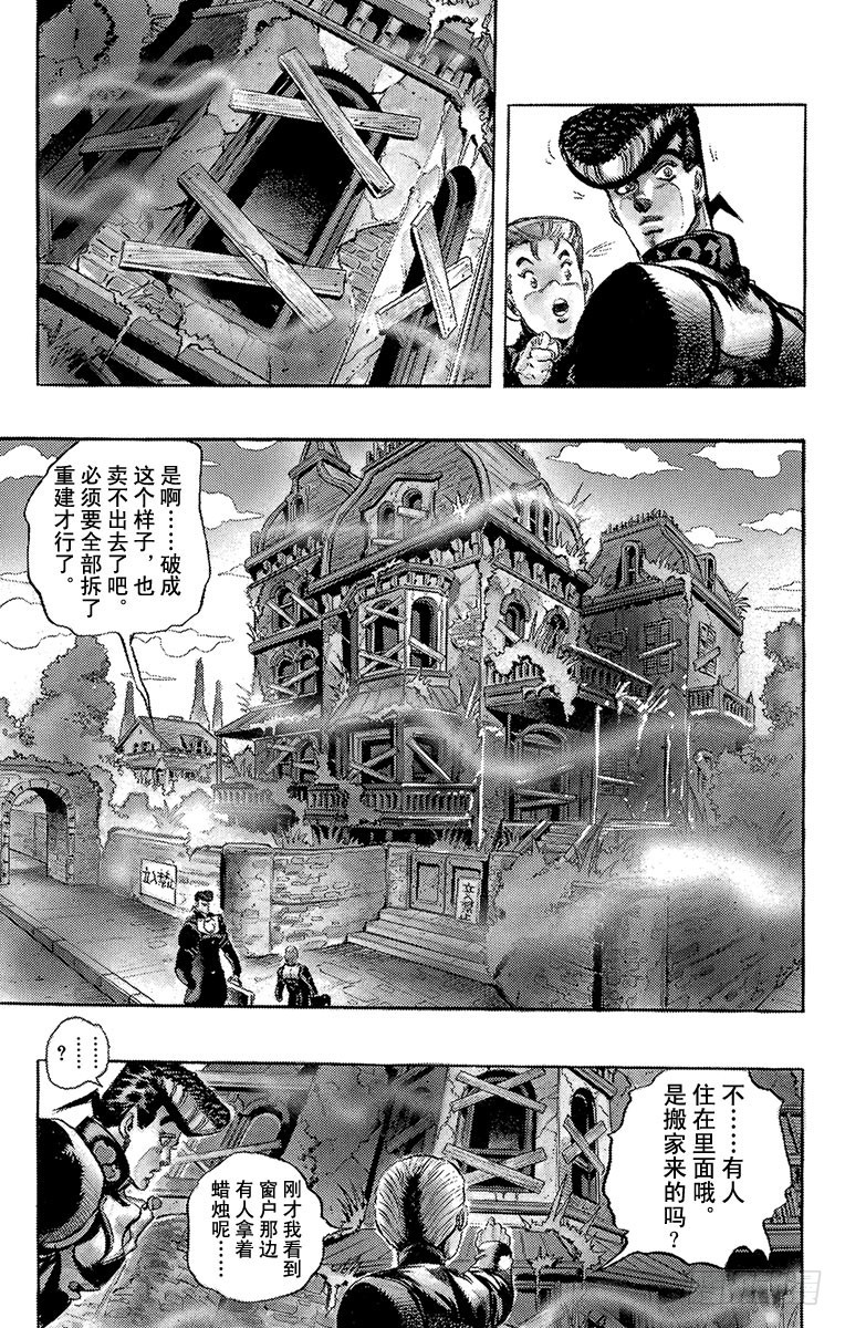 第274话6
