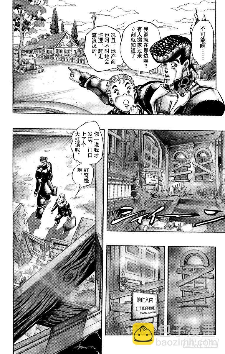 第274话7