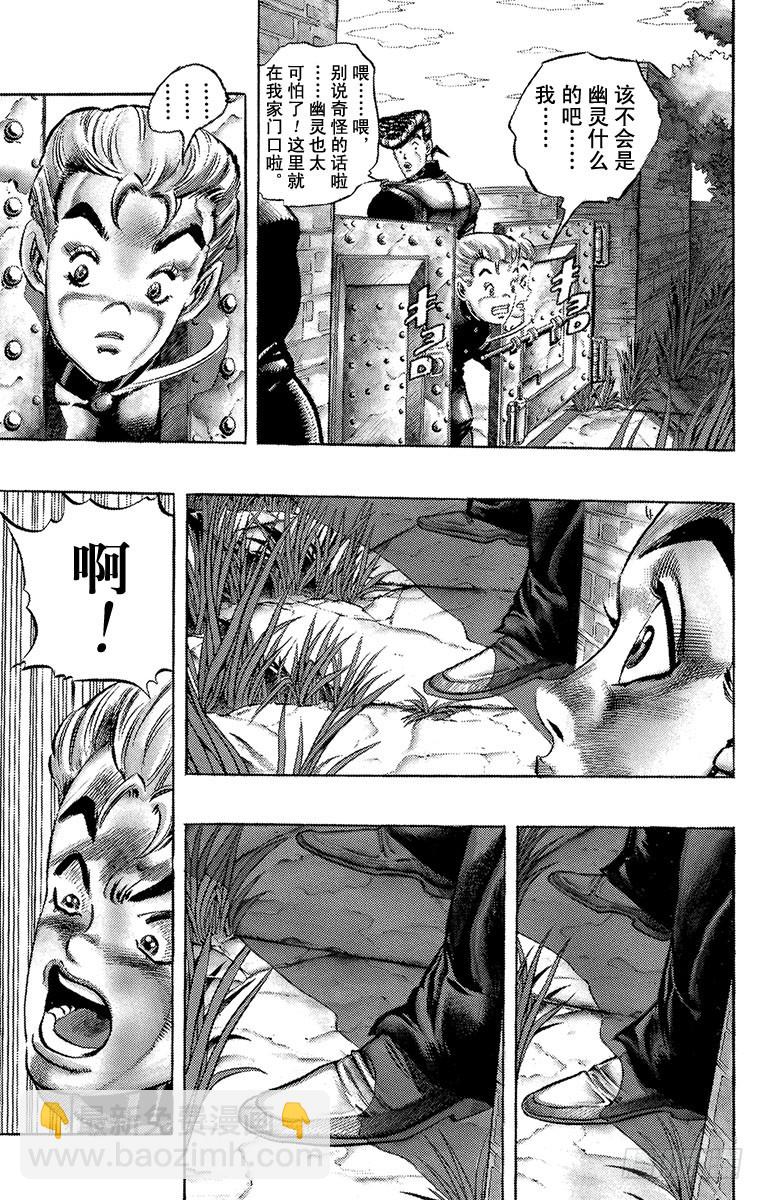 第274话8