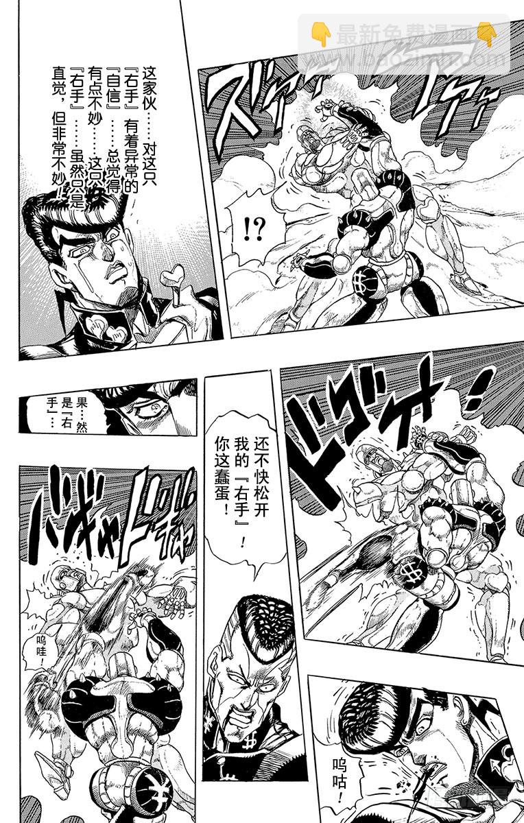 第275话12