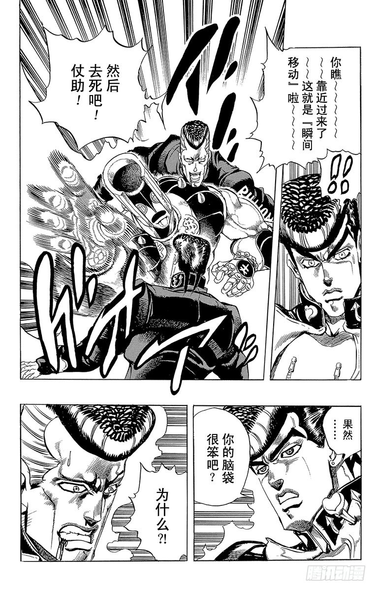 第275话20