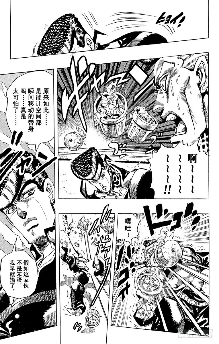 第275话21