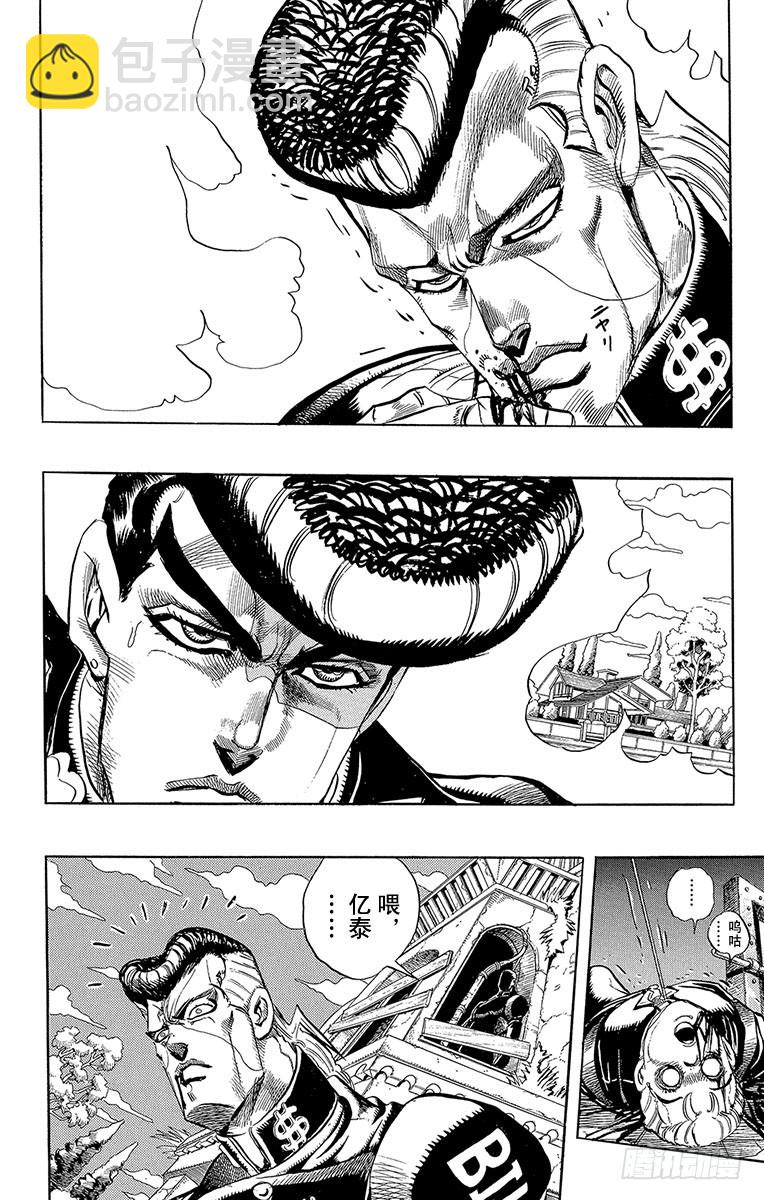 第275话4