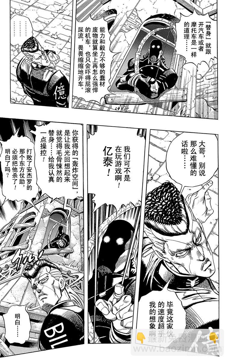 第275话5