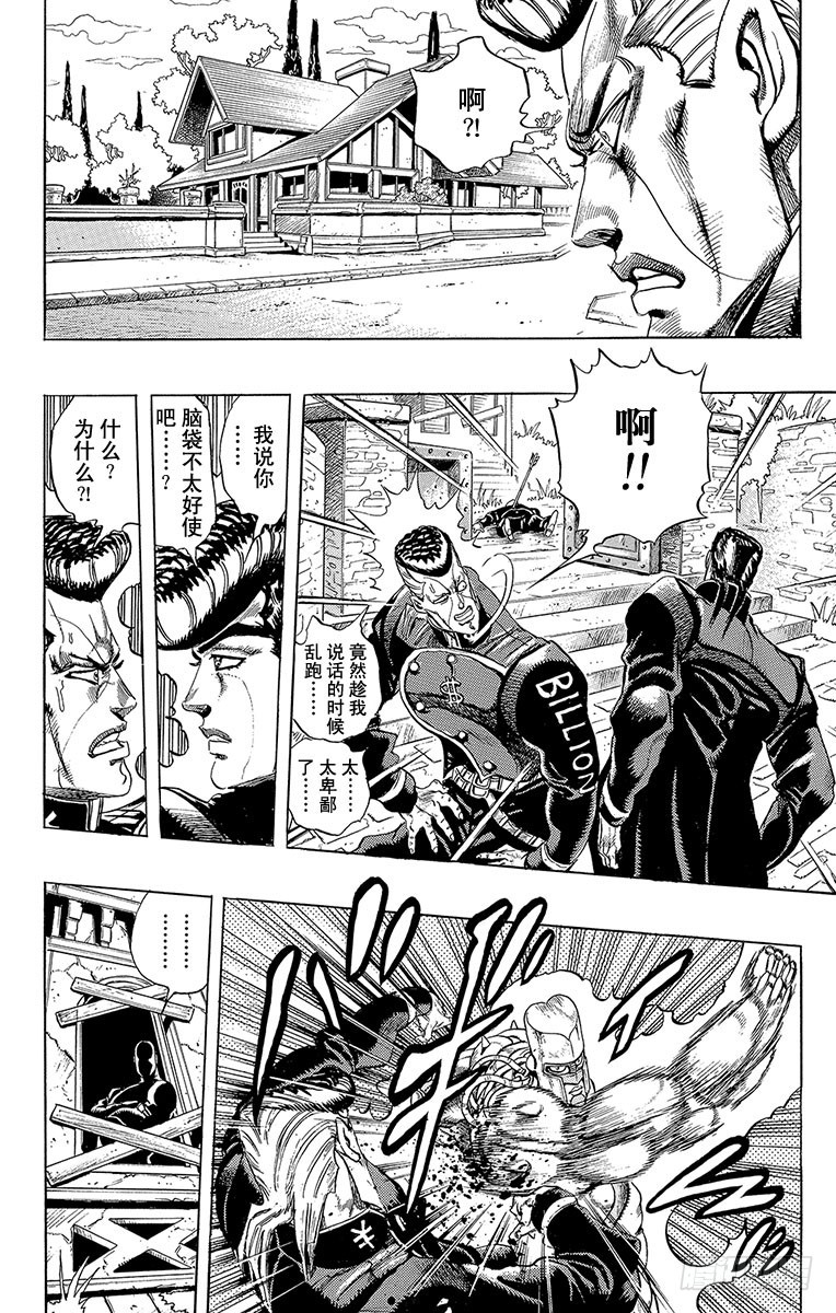 第275话6