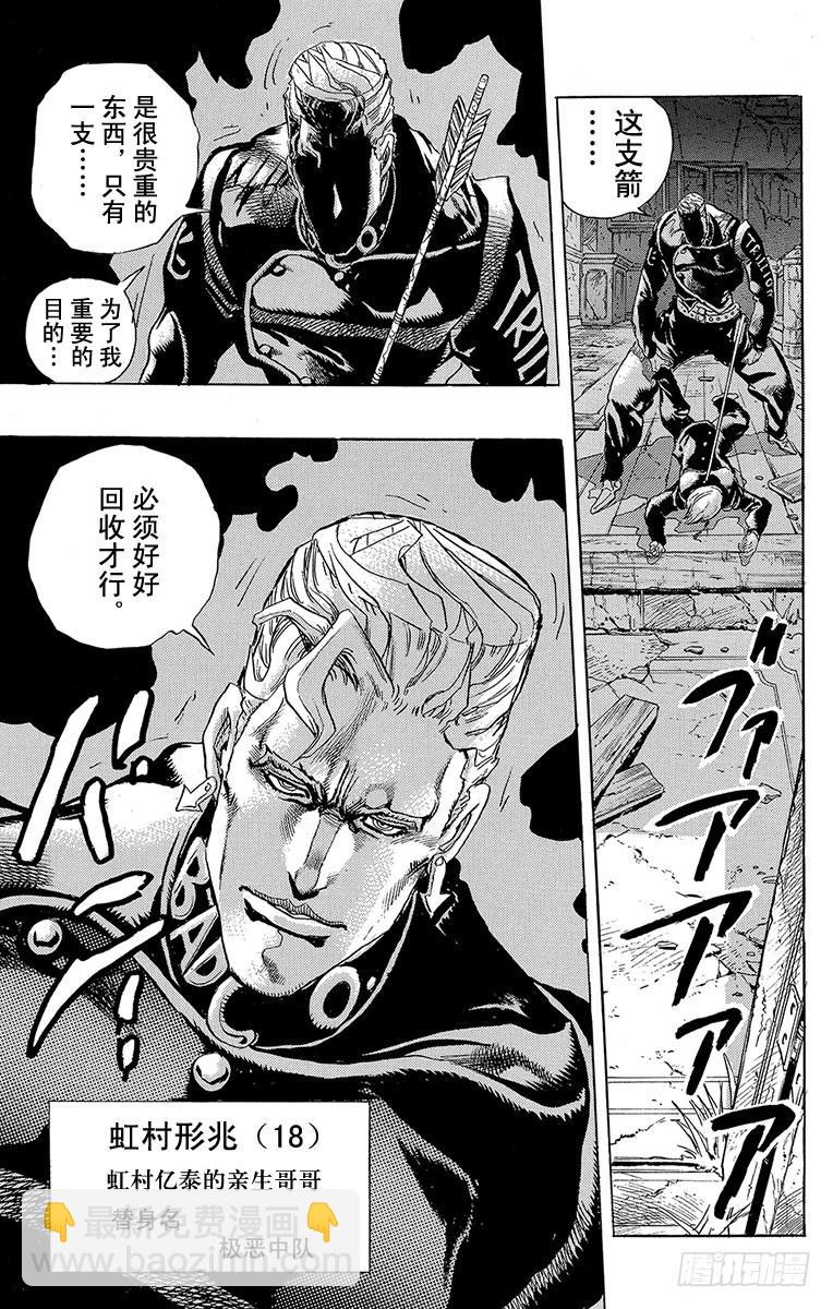 第276话10