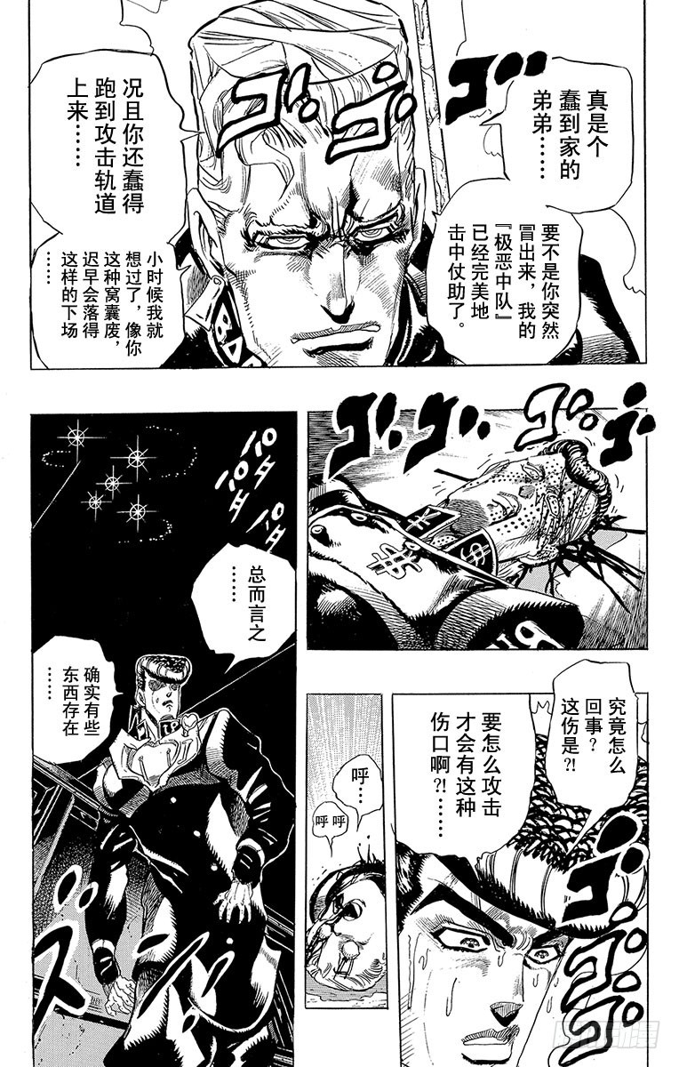 第276话18
