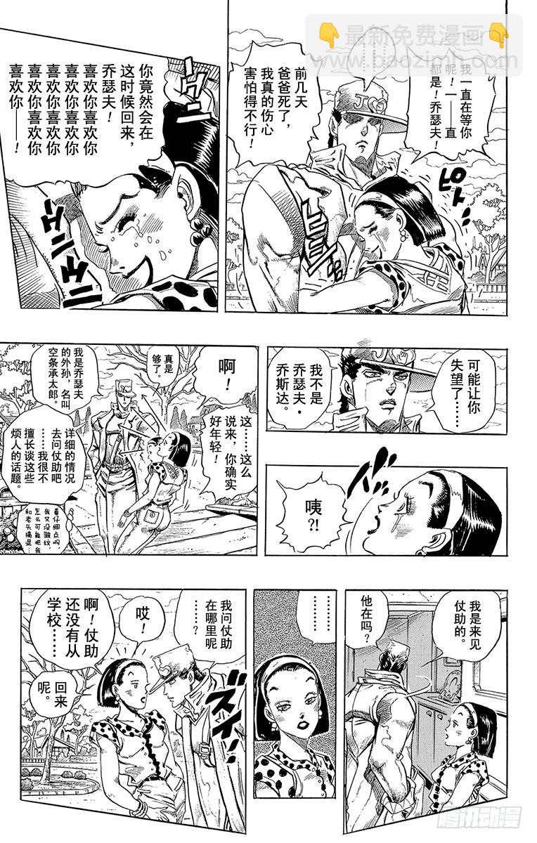 第276话2