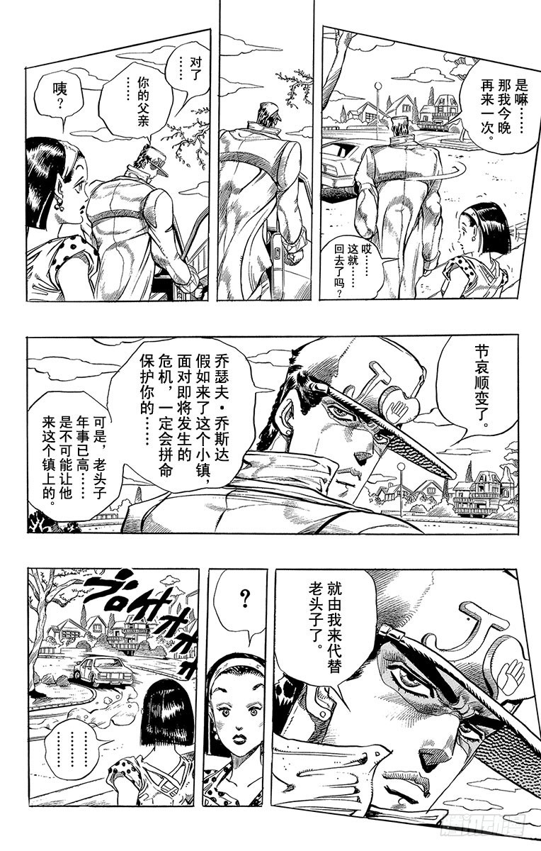 第276话3