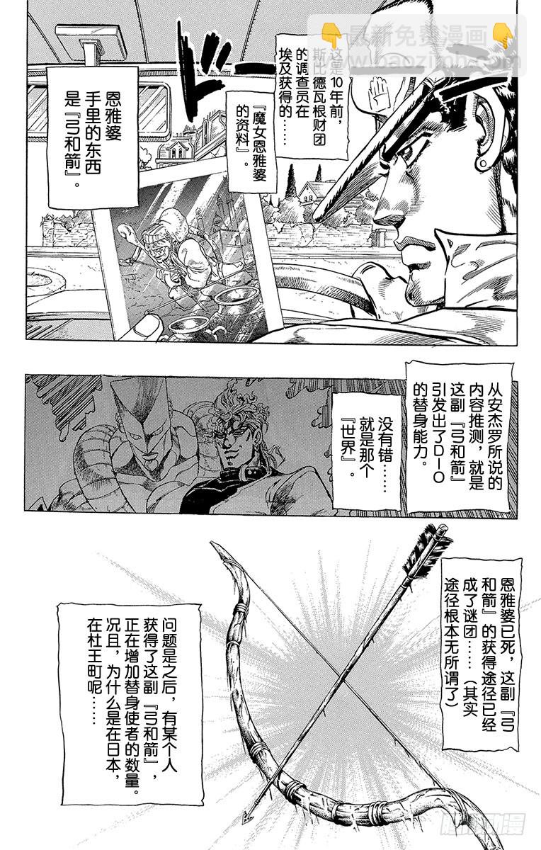 第276话5