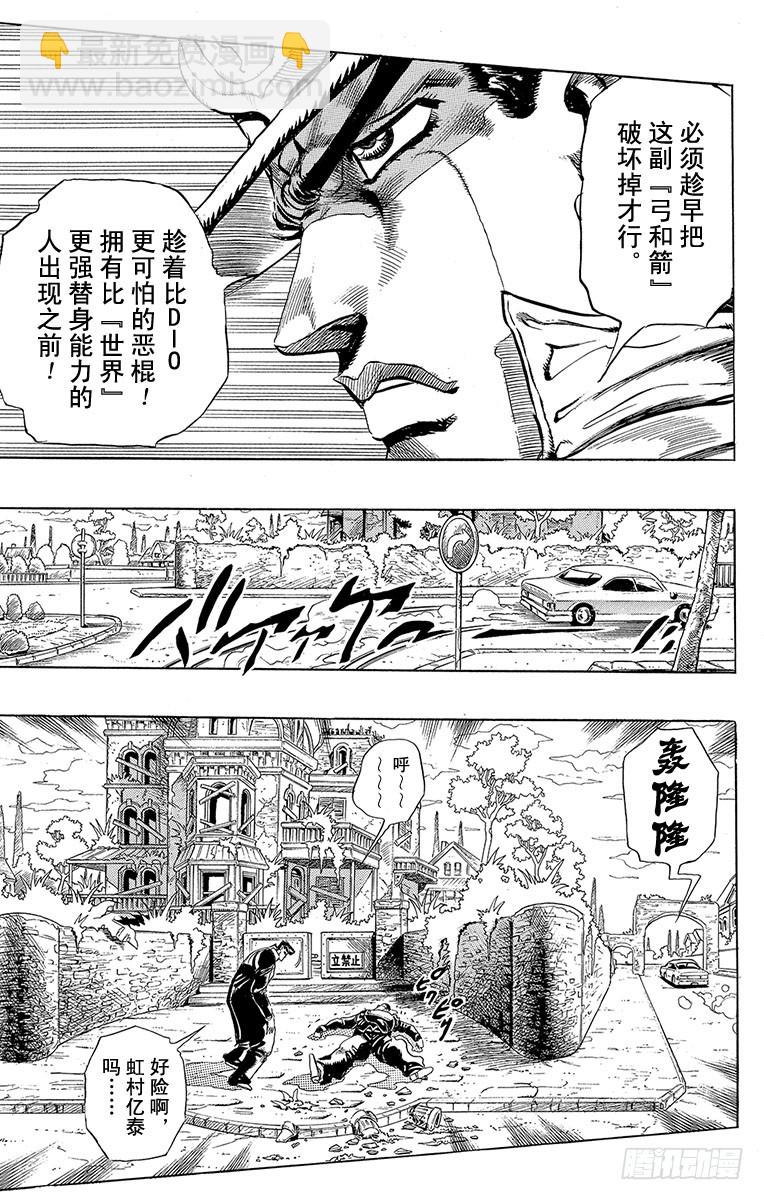 第276话6