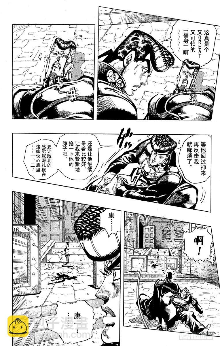 第276话7