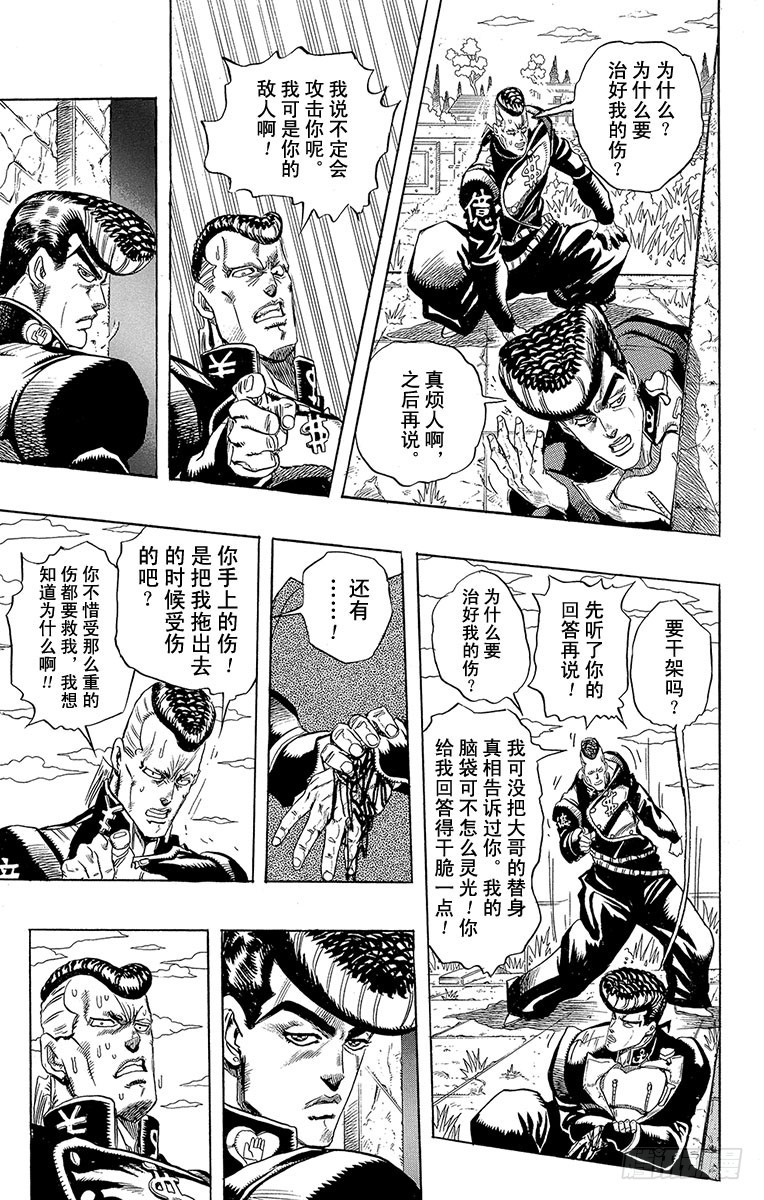 第277话10