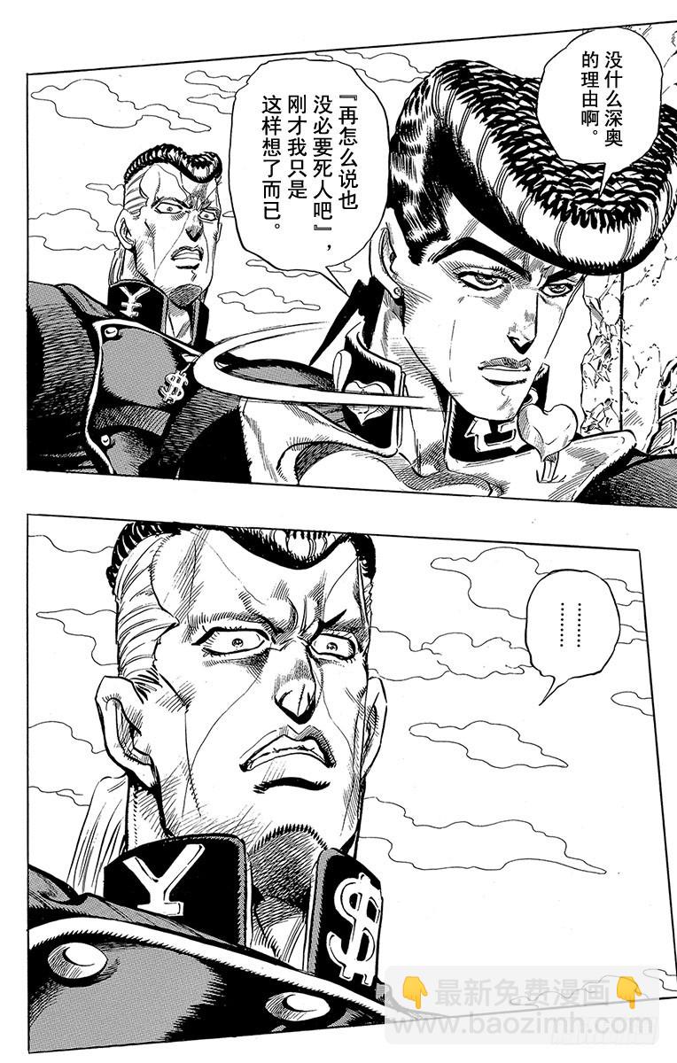 第277话11