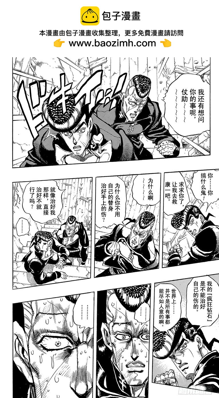 第277话13
