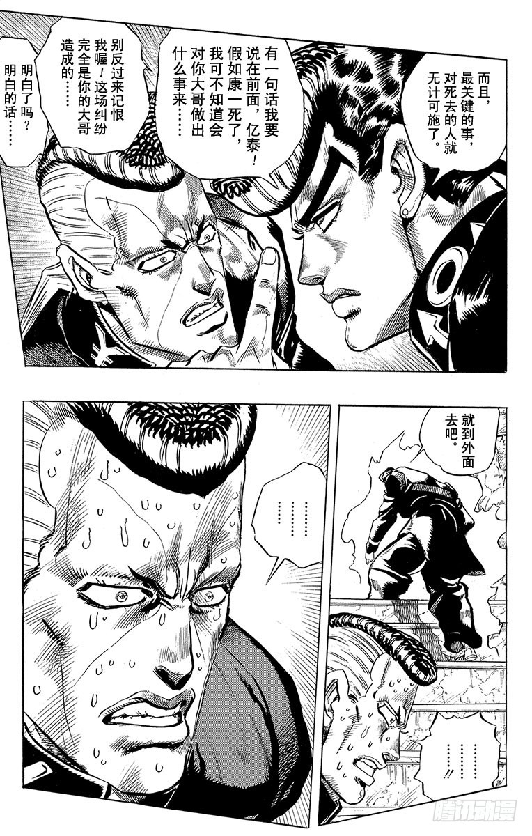 第277话14