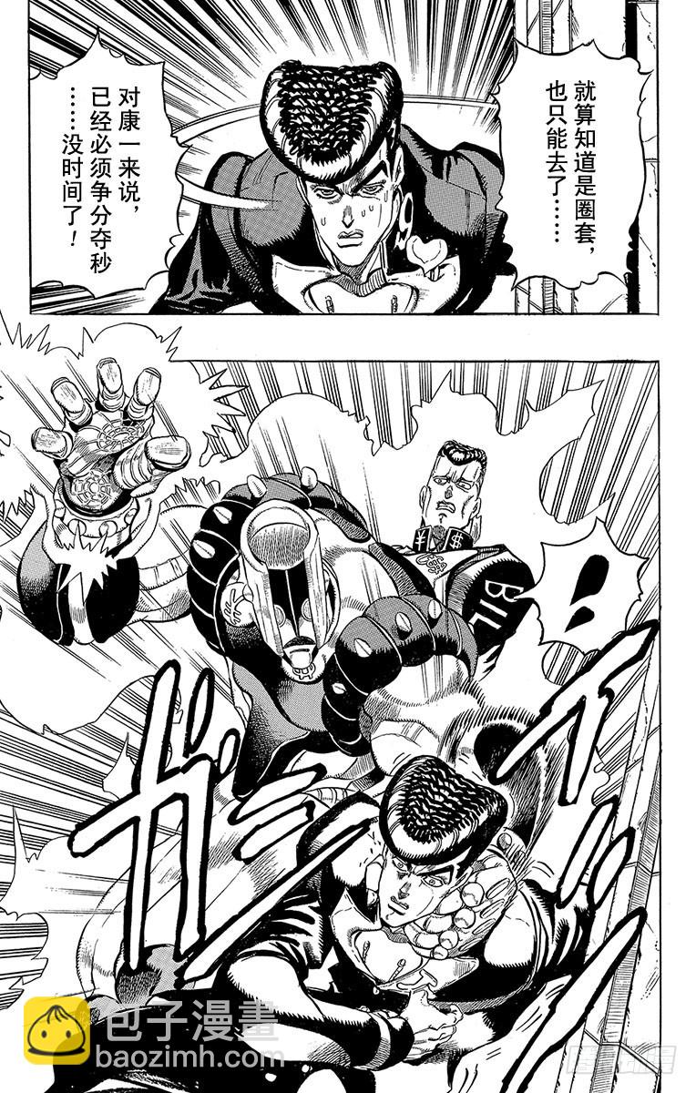 第277话16