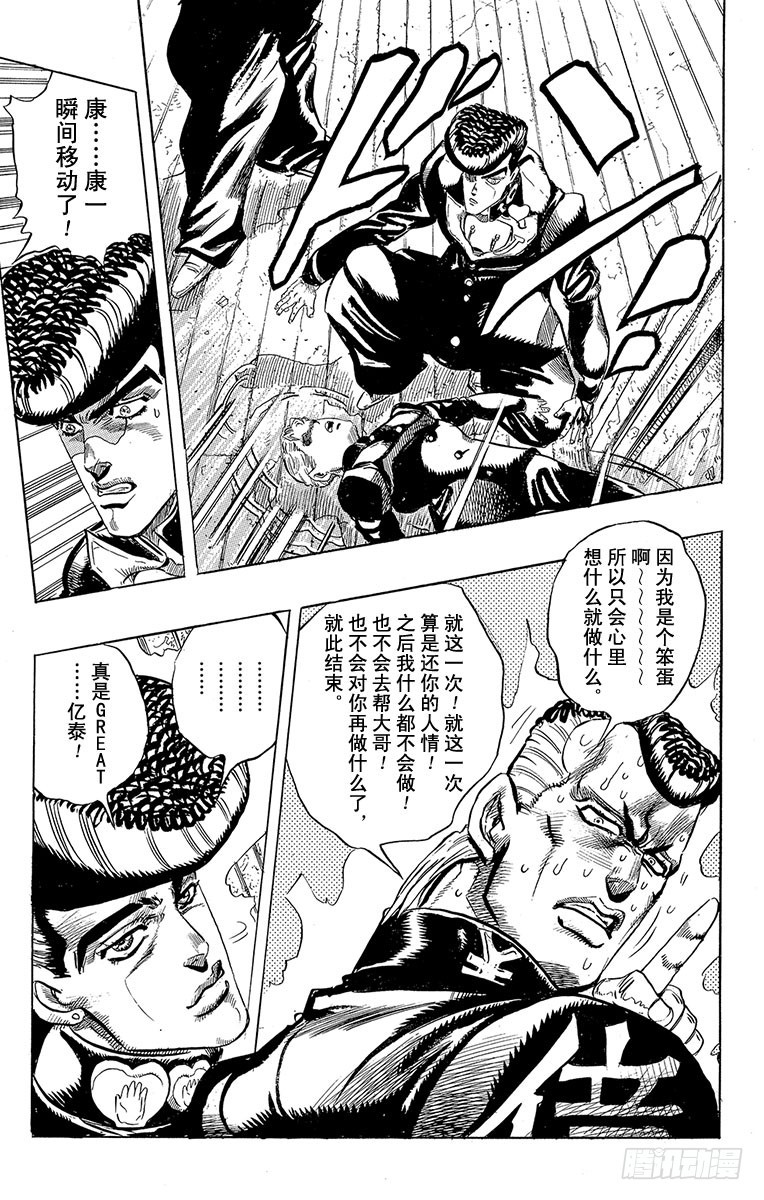 第277话18
