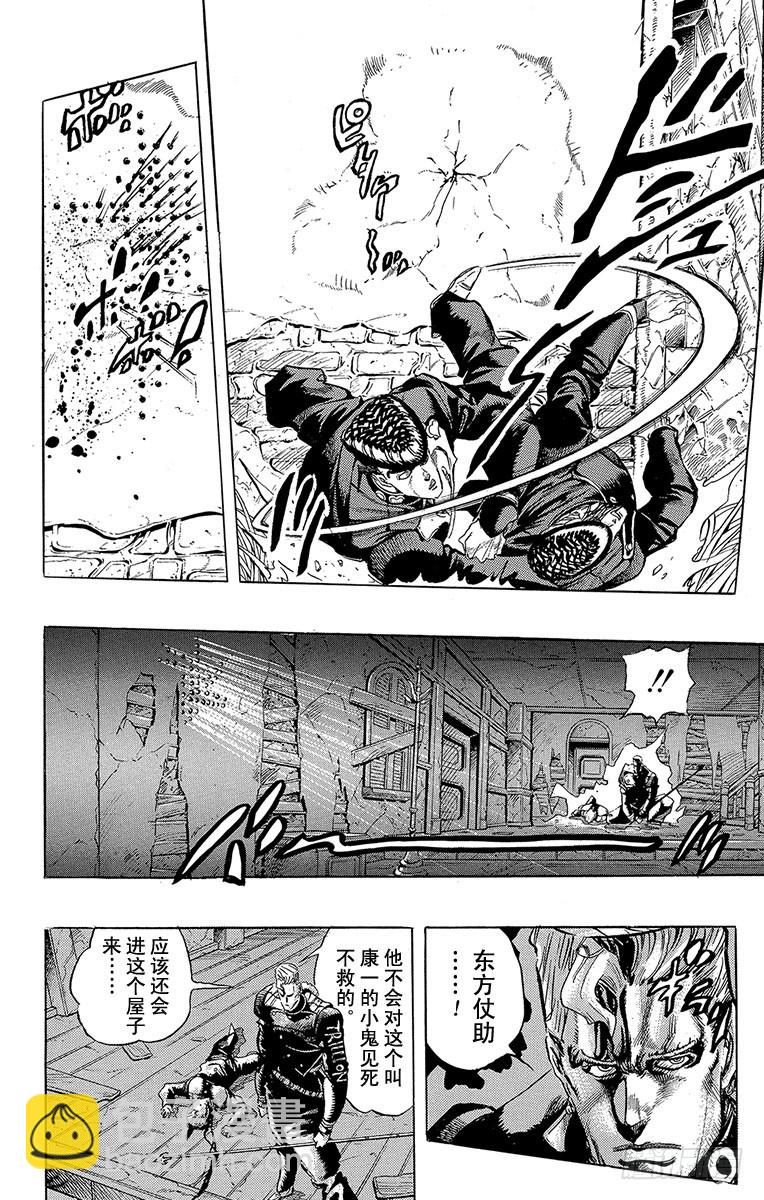 第277话5