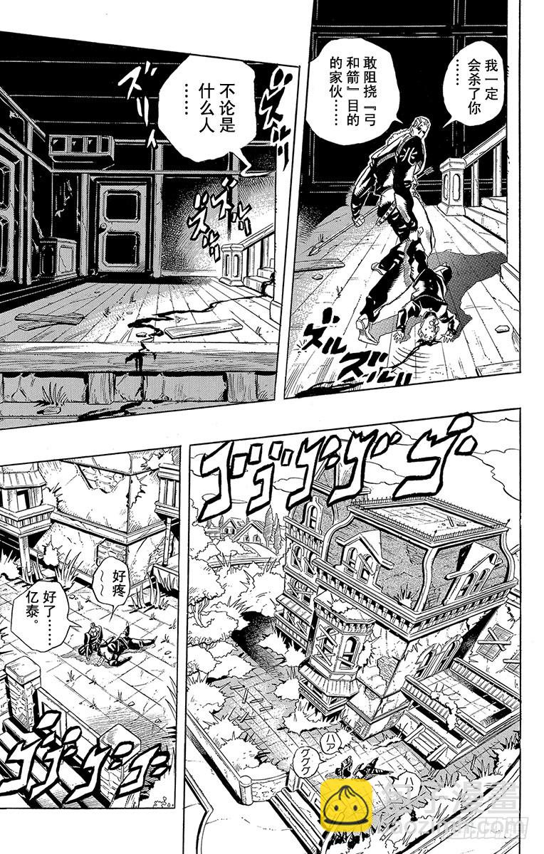 第277话6