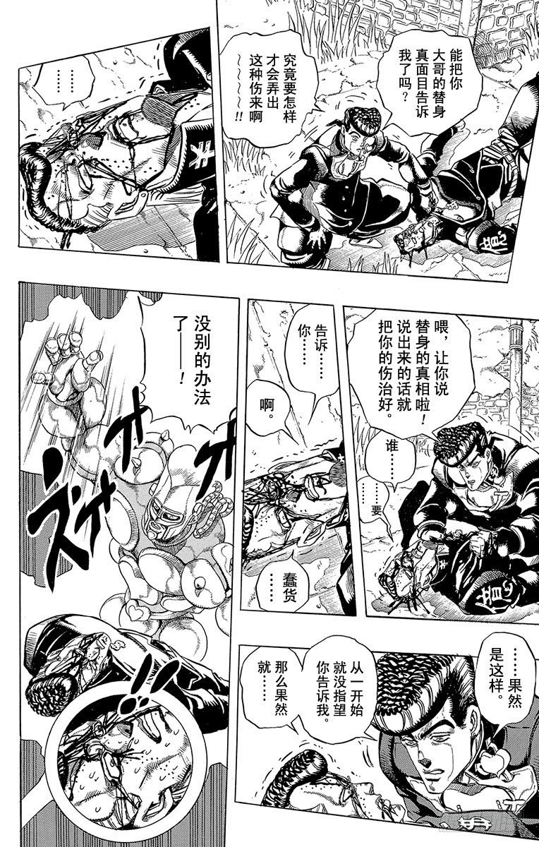 第277话7