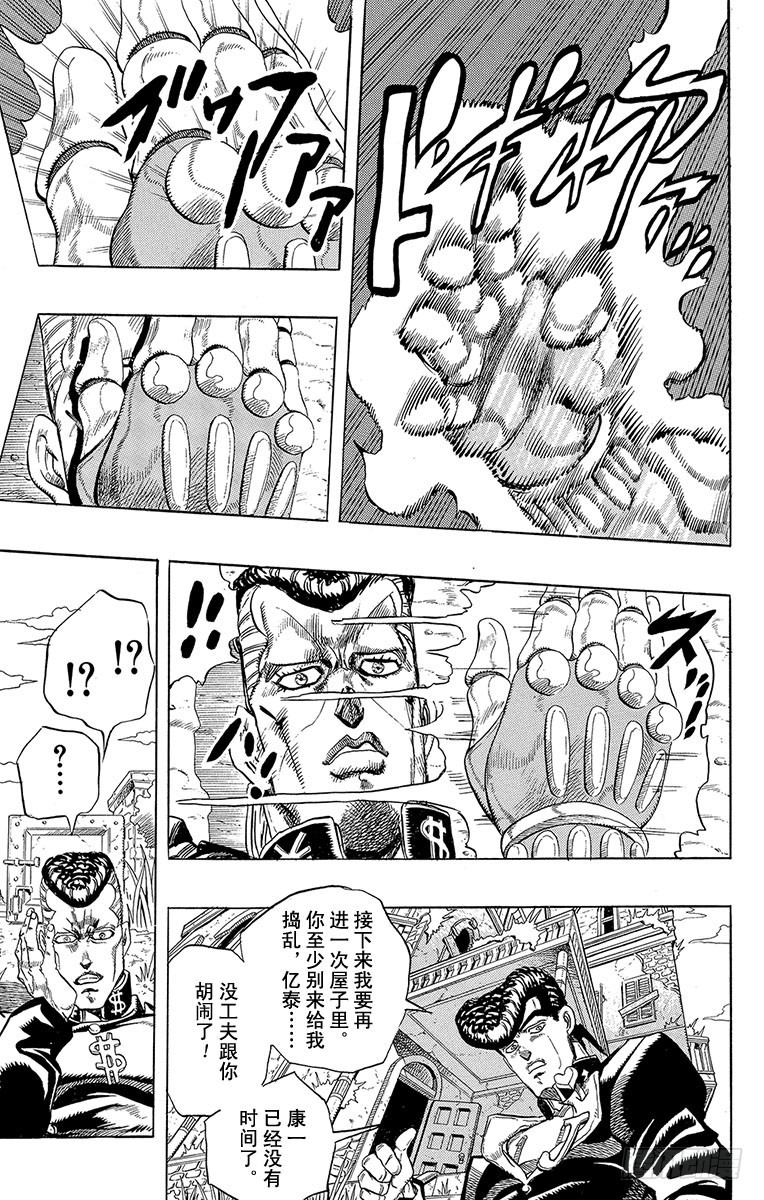 第277话8