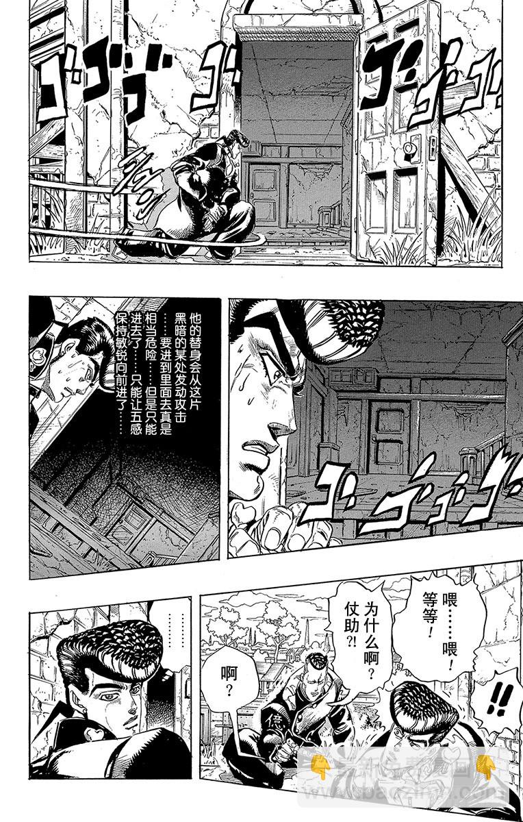第277话9