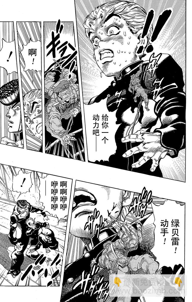 第279话10