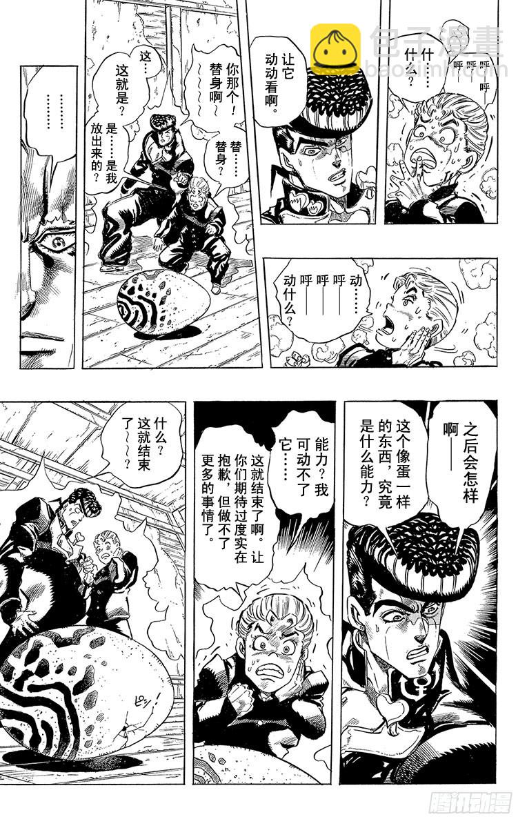 第279话14