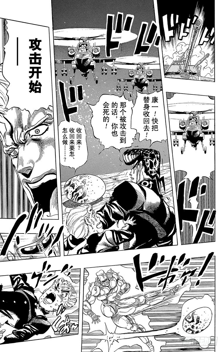 第279话16