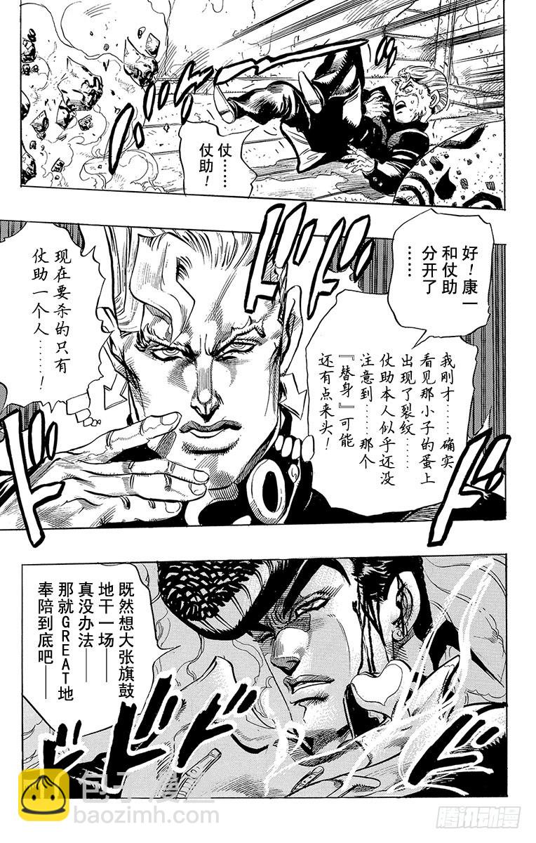 第279话18