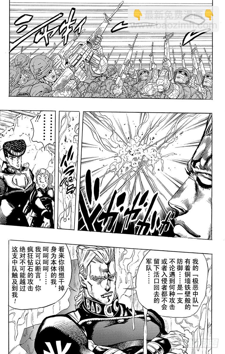 第279话4