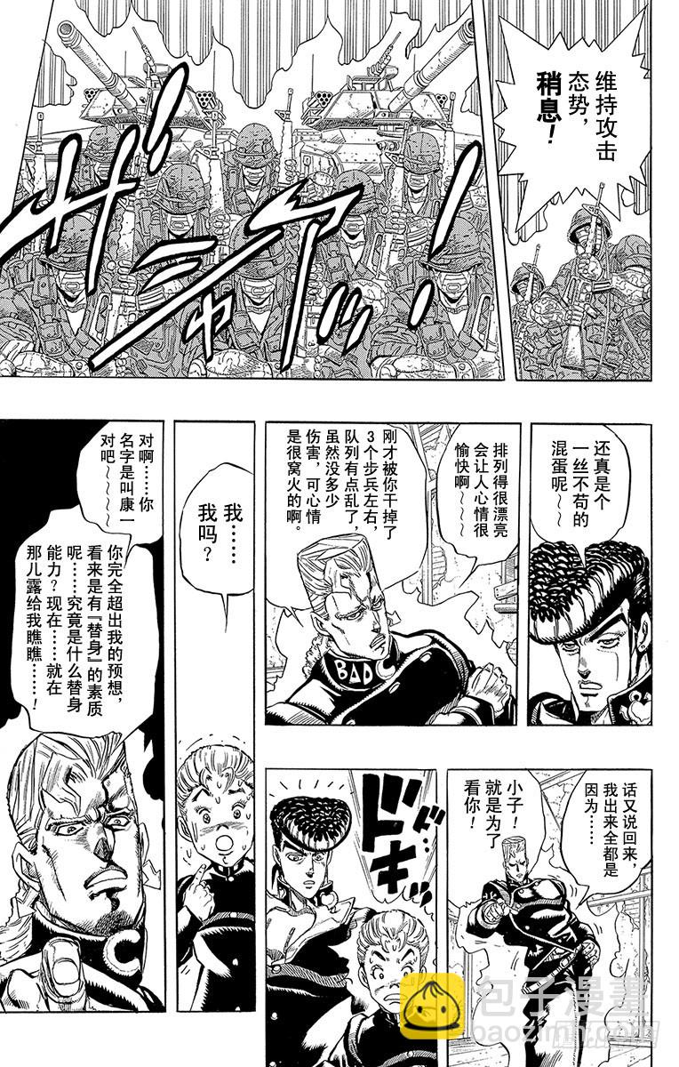 第279话6