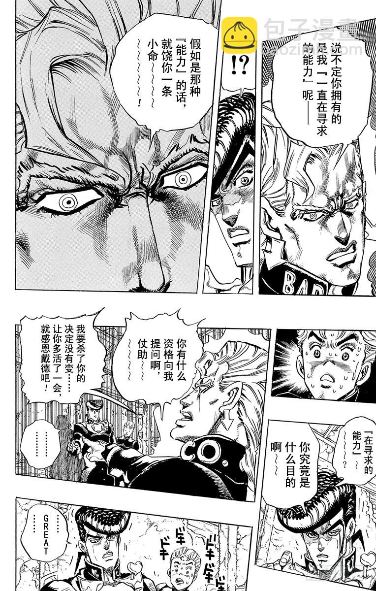 第279话7