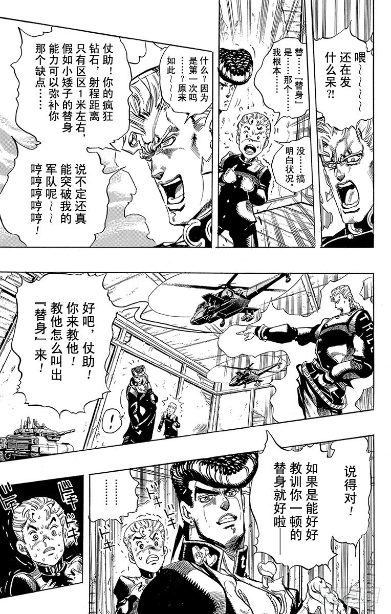 第279话8