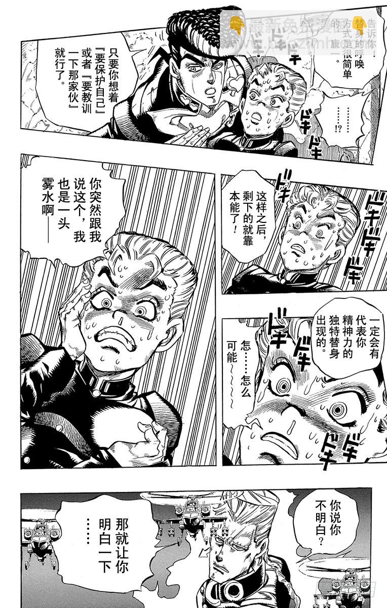 第279话9