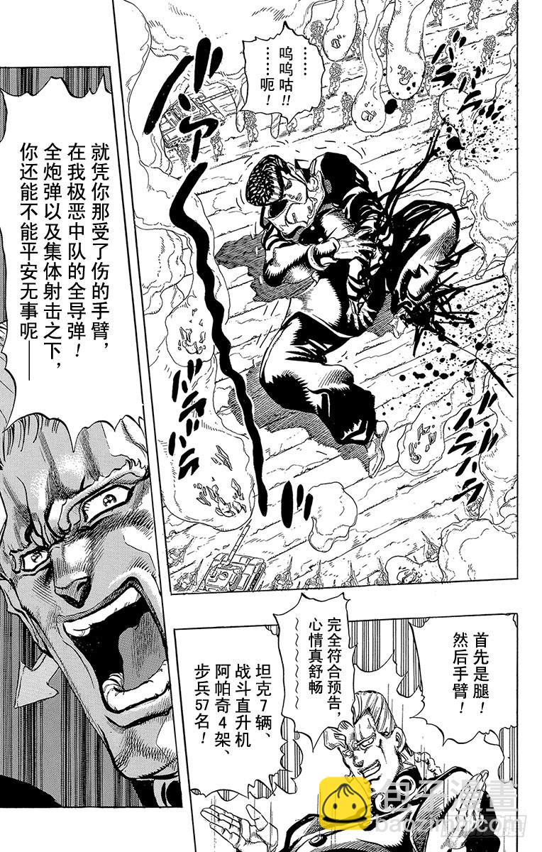 第280话12