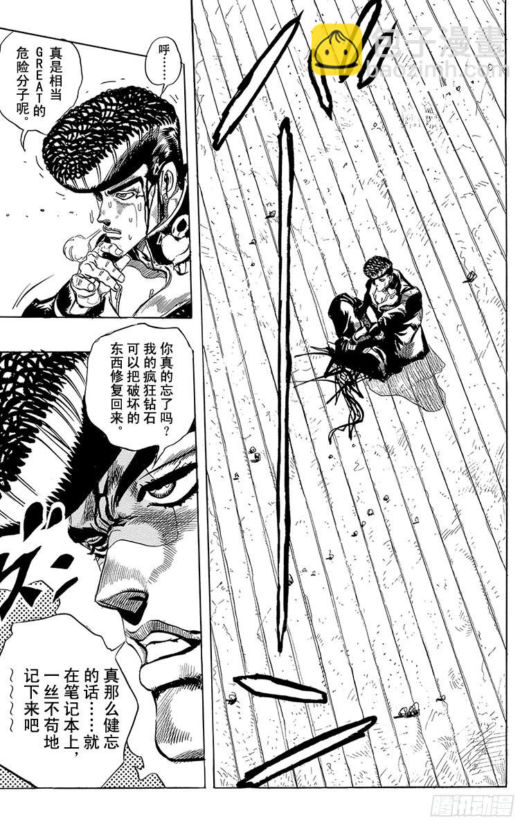 第280话18