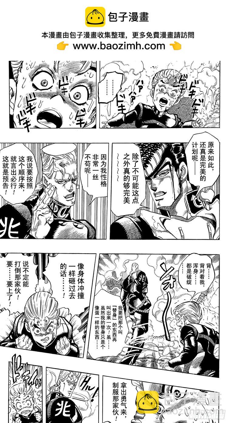 第280话4