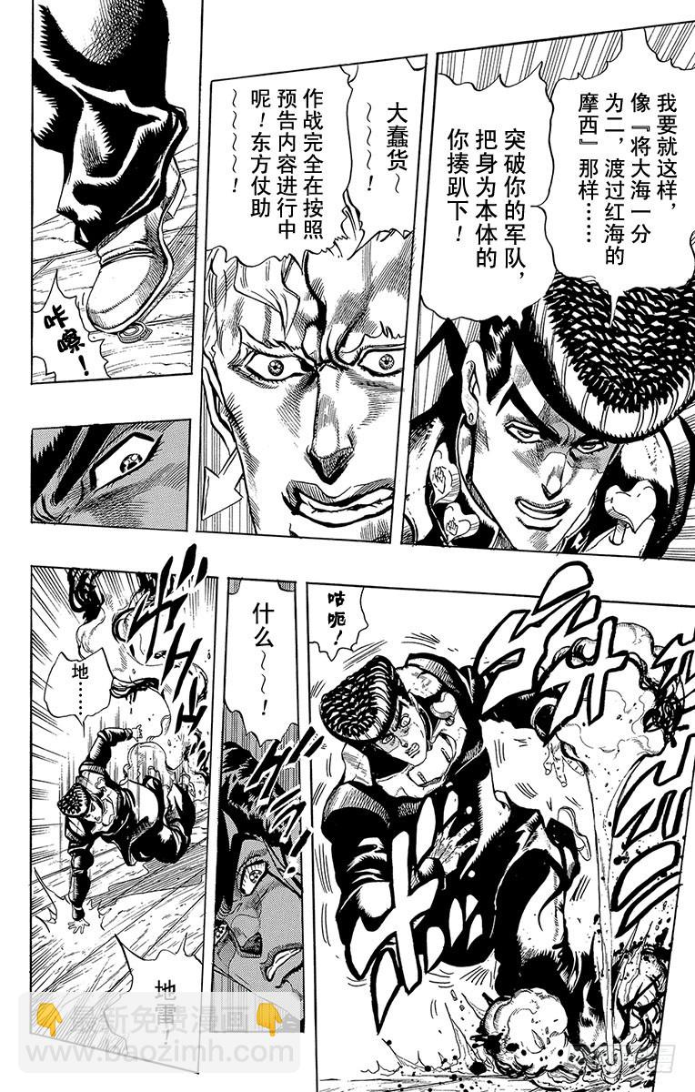 第280话9