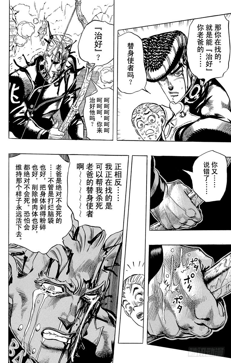 第281话17