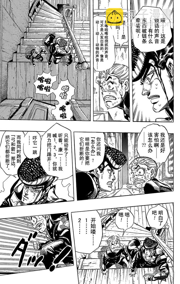 第281话6
