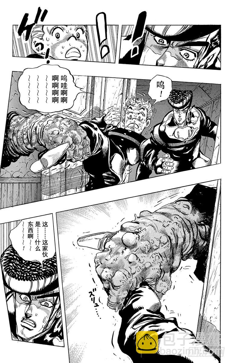 第281话8