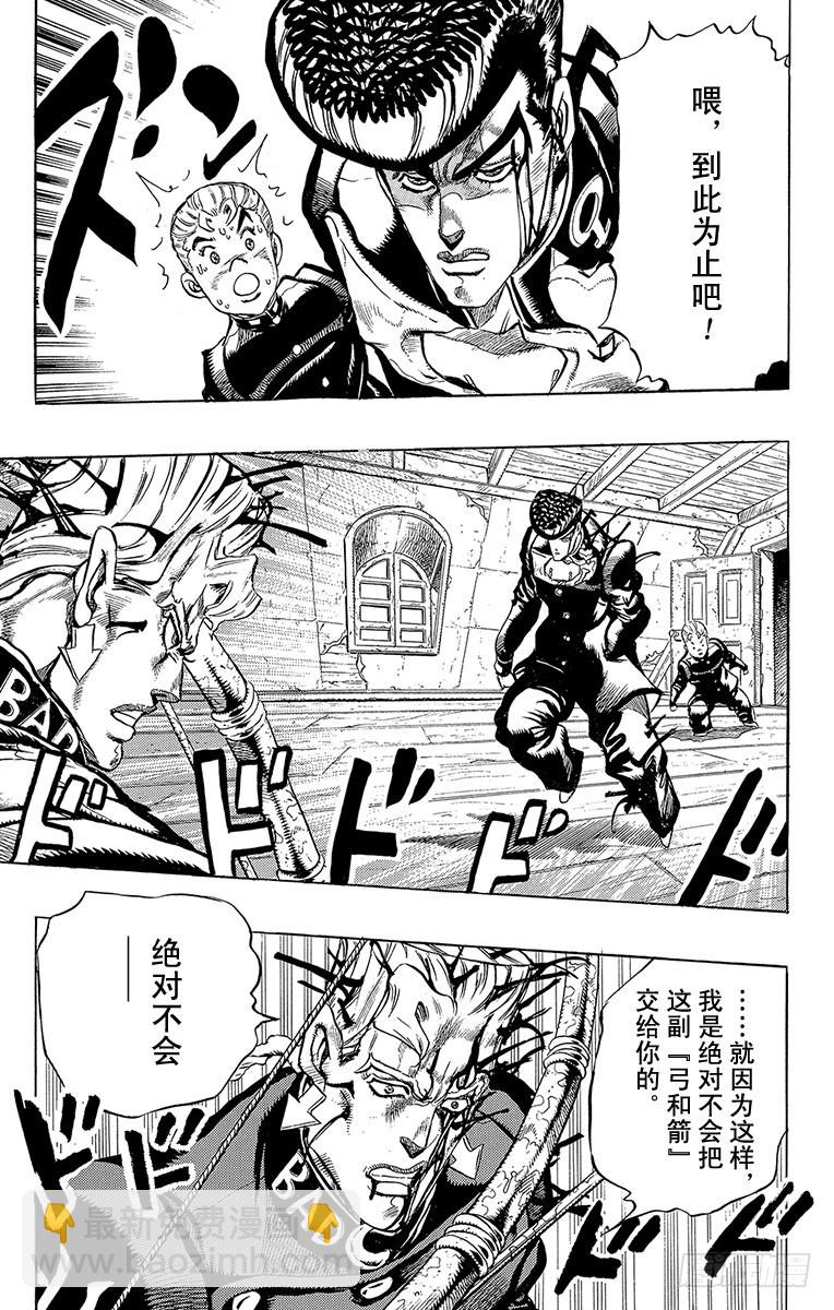 第282话12