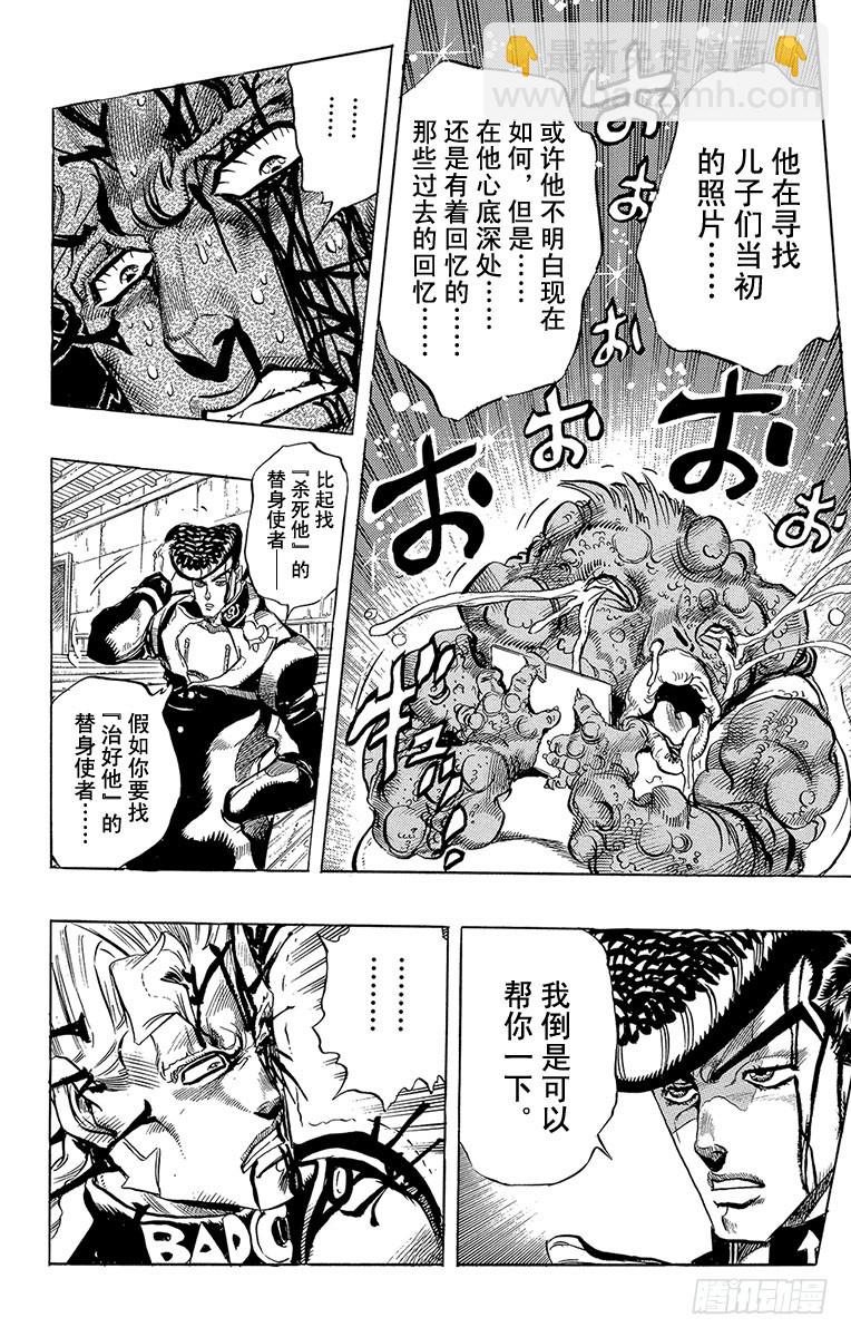 第282话17