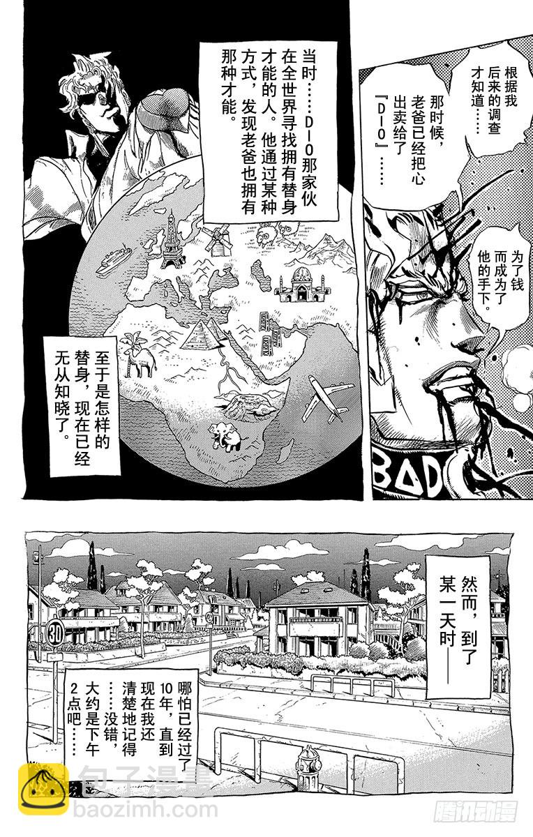 第282话3