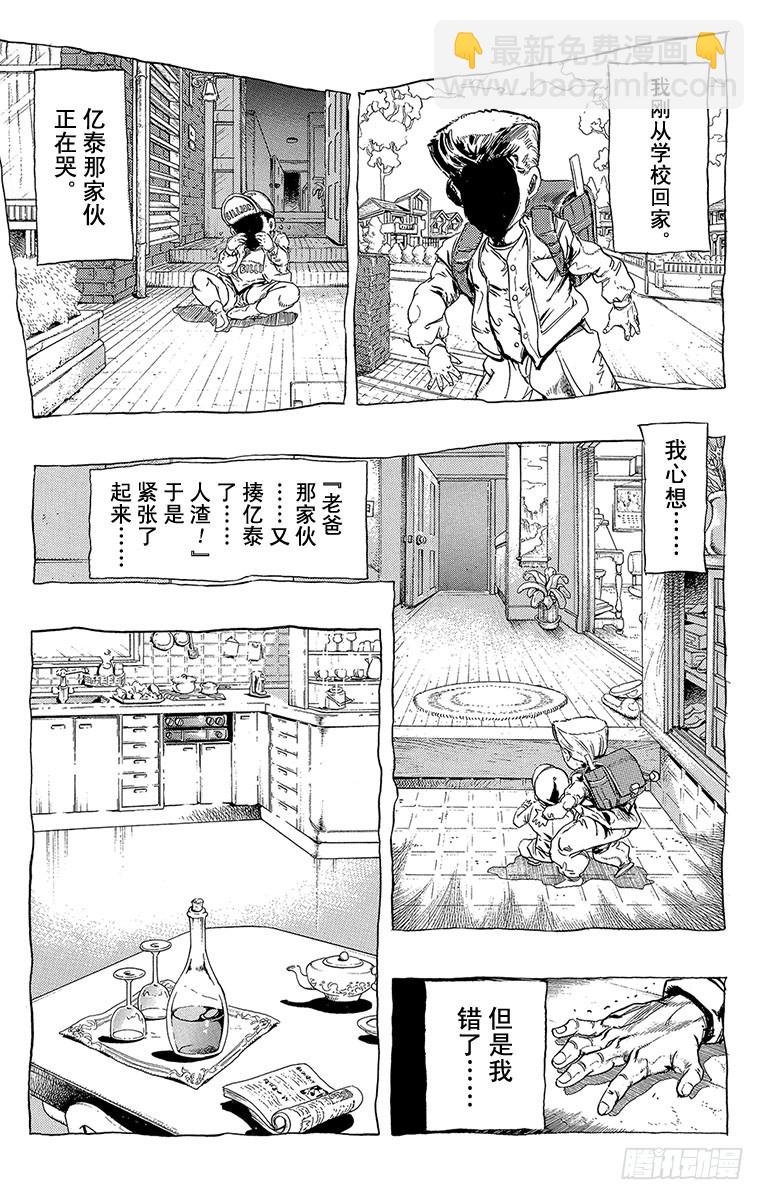 第282话4
