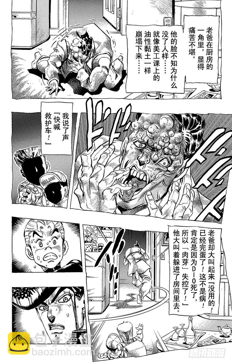 第282话5