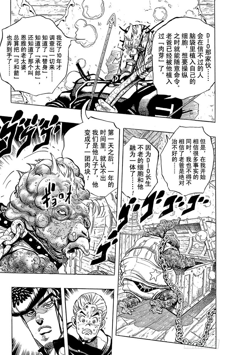 第282话6