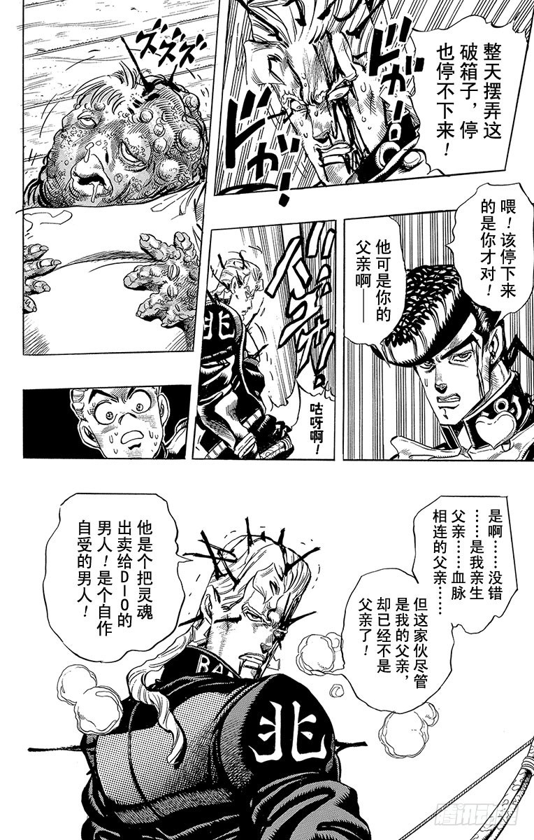 第282话9